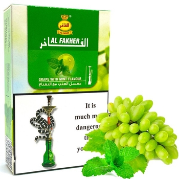 Al Fakher 50g (Grape With Mint) Виноград М'ята