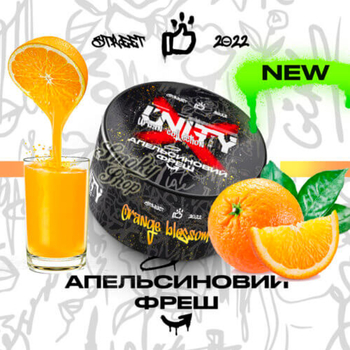 Unity 100g (Orange Blossom)